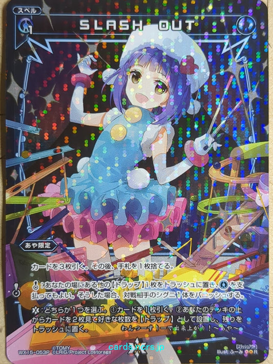 Wixoss Black Wixoss -Aya-  SLASH OUT Trading Card WX15-053P