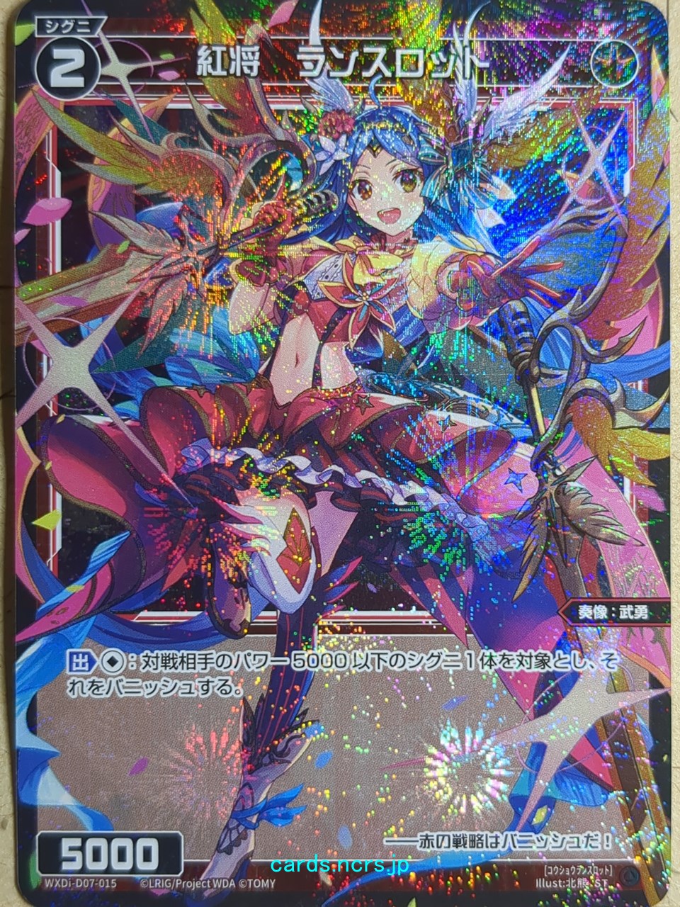 Wixoss Black Wixoss -Lancelot-  Crimson General Trading Card WXDi-D07-015