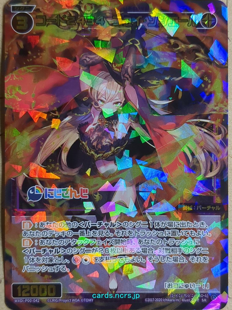 Wixoss Black Nijisanji -Nui Sociere-  Code 2434 Trading Card WXDi-P00-042