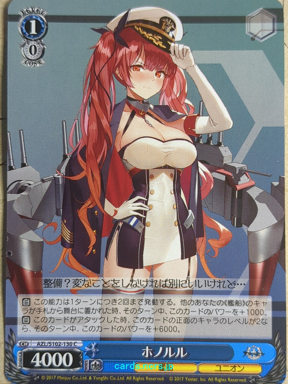 Weiss Schwarz Azur Lane -Honolulu-   Trading Card AZL/S102-130C