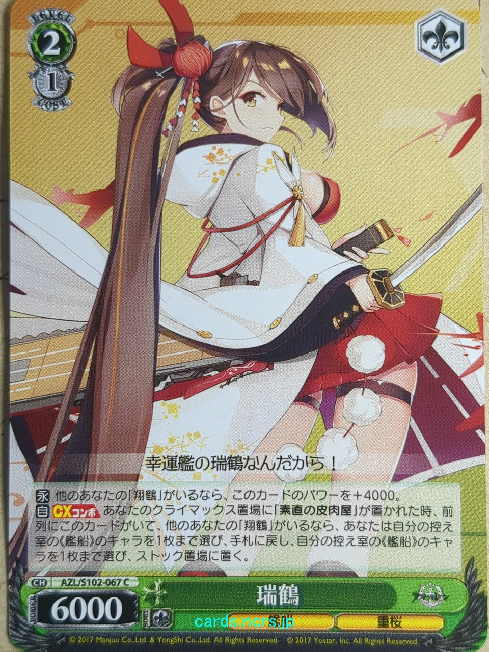 Weiss Schwarz Azur Lane -Zuikaku-   Trading Card AZL/S102-067C