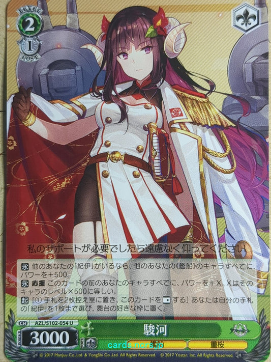 Weiss Schwarz Azur Lane -Suruga-   Trading Card AZL/S102-054U