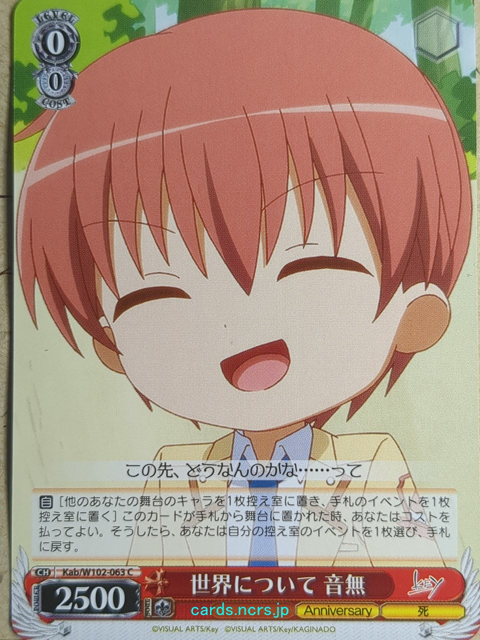 Weiss Schwarz Angel Beats -Yuzuru Otonashi-   Trading Card Kab/W102-063C