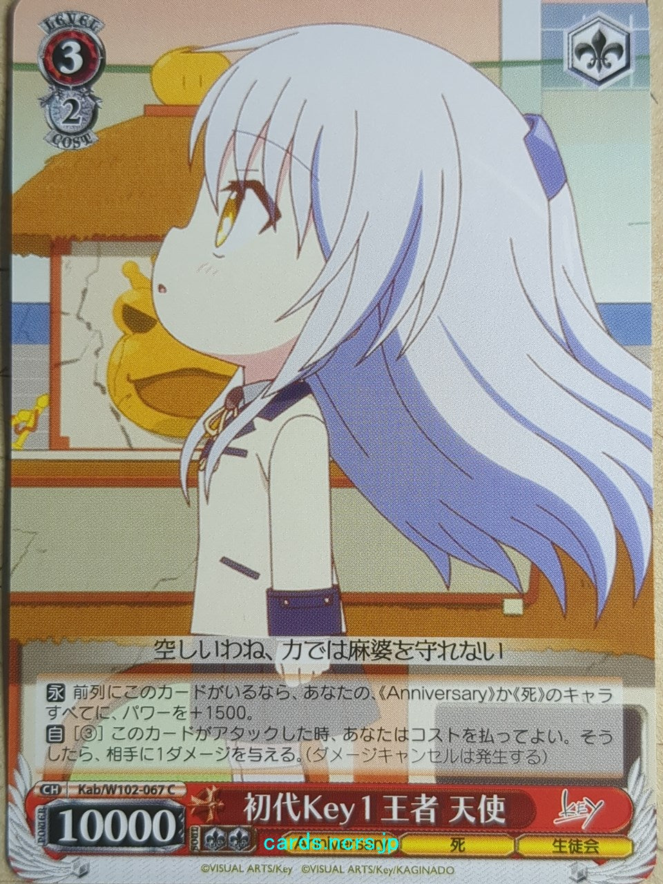 Weiss Schwarz Angel Beats -Tenshi-   Trading Card Kab/W102-067C