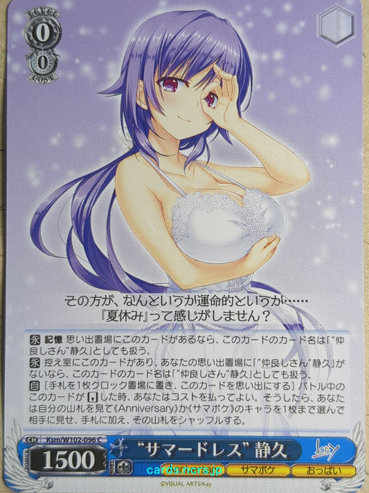 Weiss Schwarz Summer Pockets -Shizuku Mizuori-   Trading Card Ksm/W102-096C