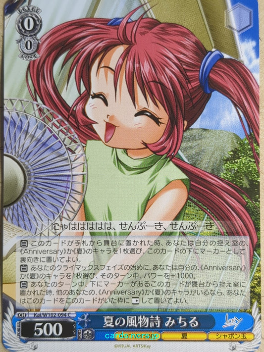 Weiss Schwarz Air -Michiru Tohno-   Trading Card Kai/W102-094C
