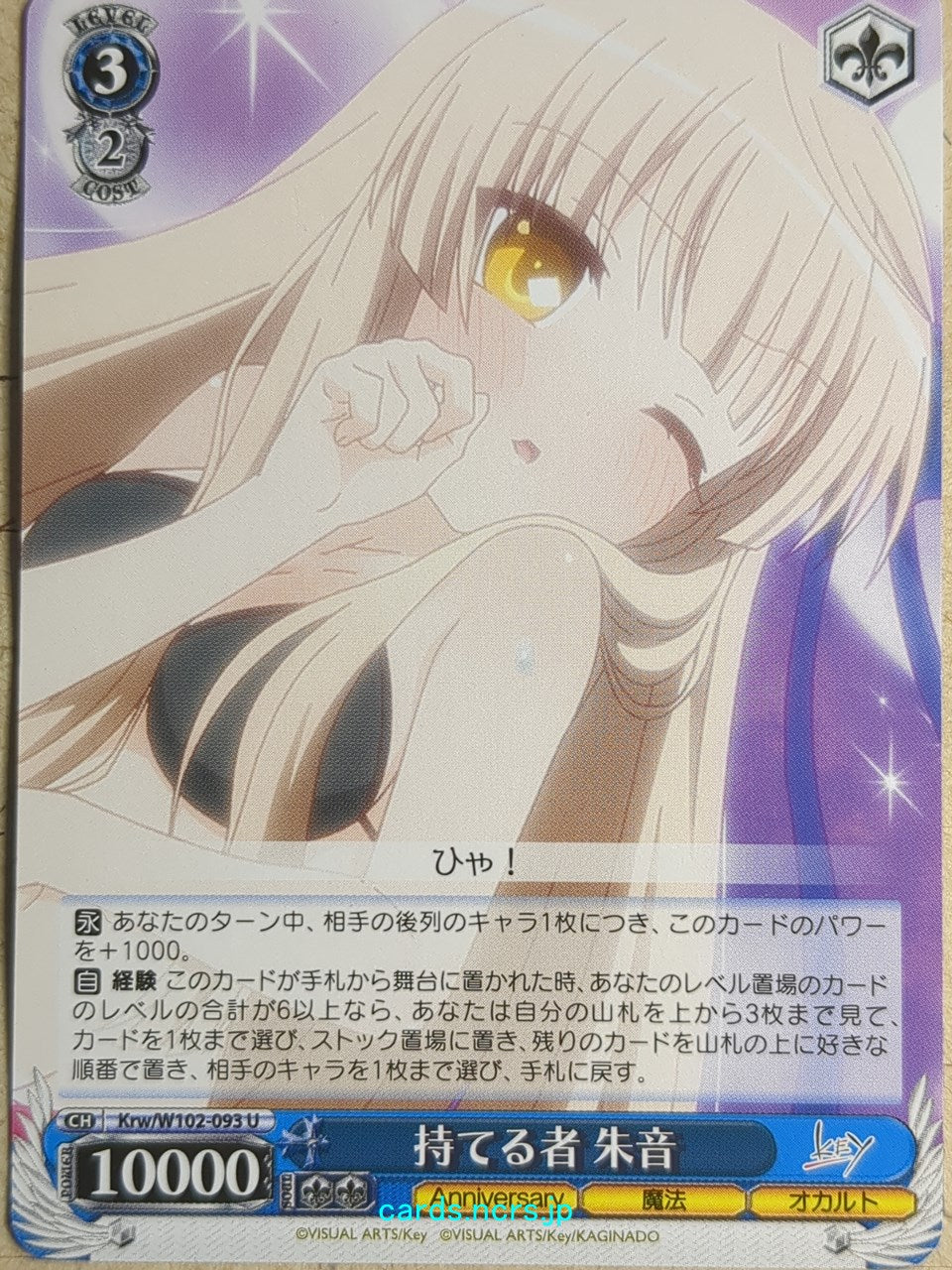 Weiss Schwarz Rewrite -Akane Senri-   Trading Card Krw/W102-093U