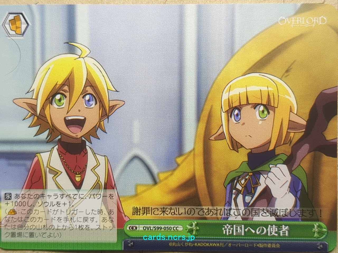 Weiss Schwarz OverLord -Aura Bella Fiora-   Trading Card OVL/S99-050CC