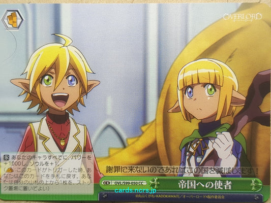 Weiss Schwarz OverLord -Aura Bella Fiora-   Trading Card OVL/S99-050CC