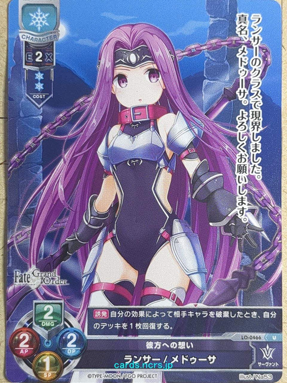 Lycee Overture Fate Grand Order -Medusa-   Trading Card LO-0466-U