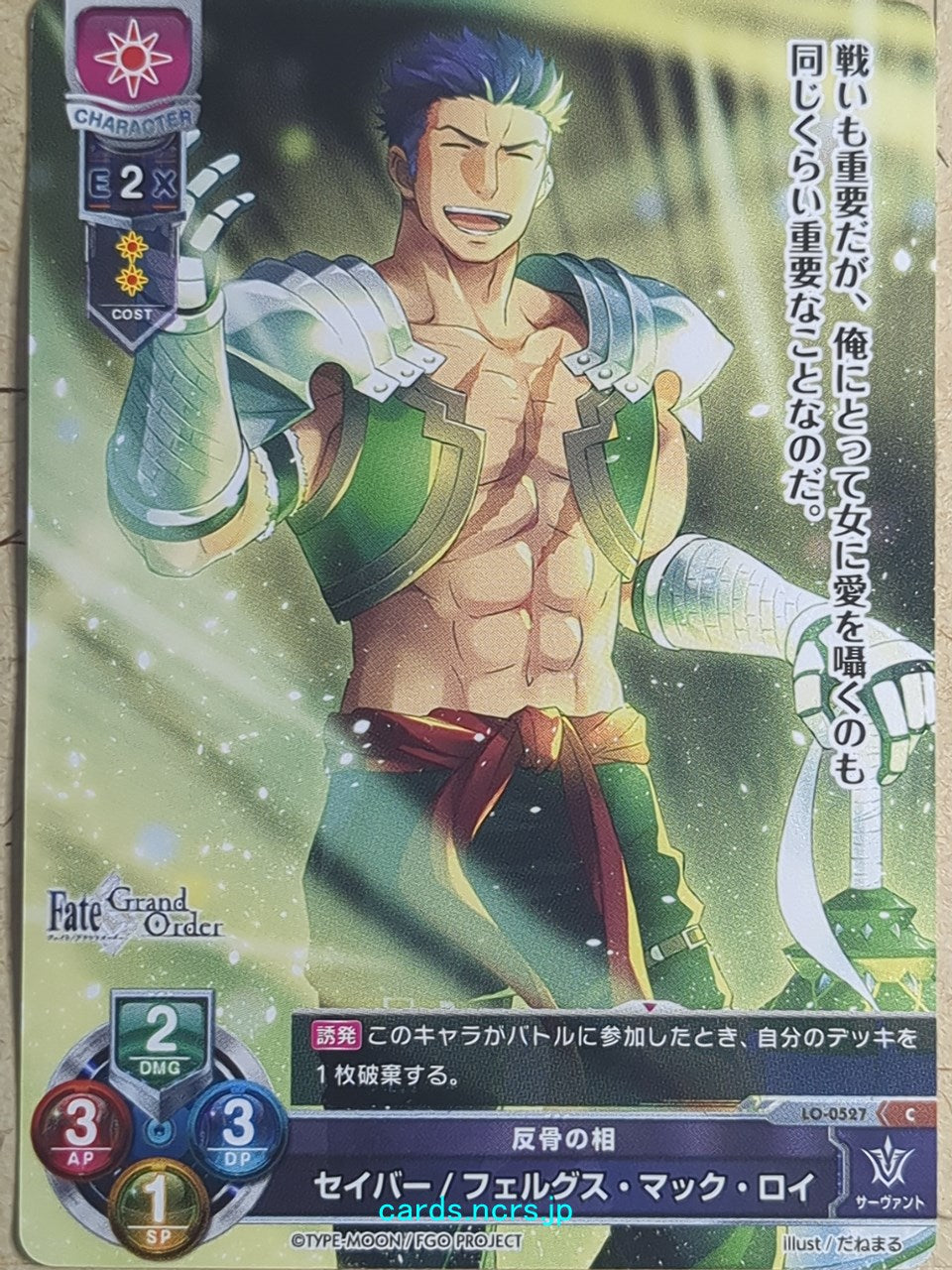 Lycee Overture Fate Grand Order -Fergus mac Róich-   Trading Card LO-0527-C