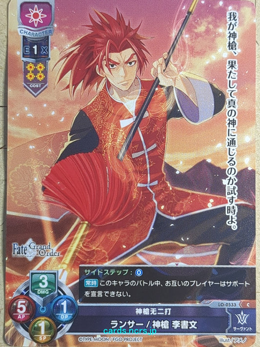 Lycee Overture Fate Grand Order -Li Shuwen-   Trading Card LO-0533-C