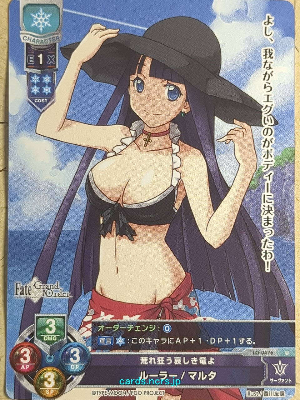 Lycee Overture Fate Grand Order -Marta-   Trading Card LO-0476-U