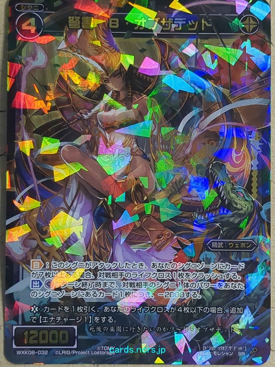 Wixoss Bk Wixoss -Book of the Dead-  Crossbow Book Trading Card WXK08-032