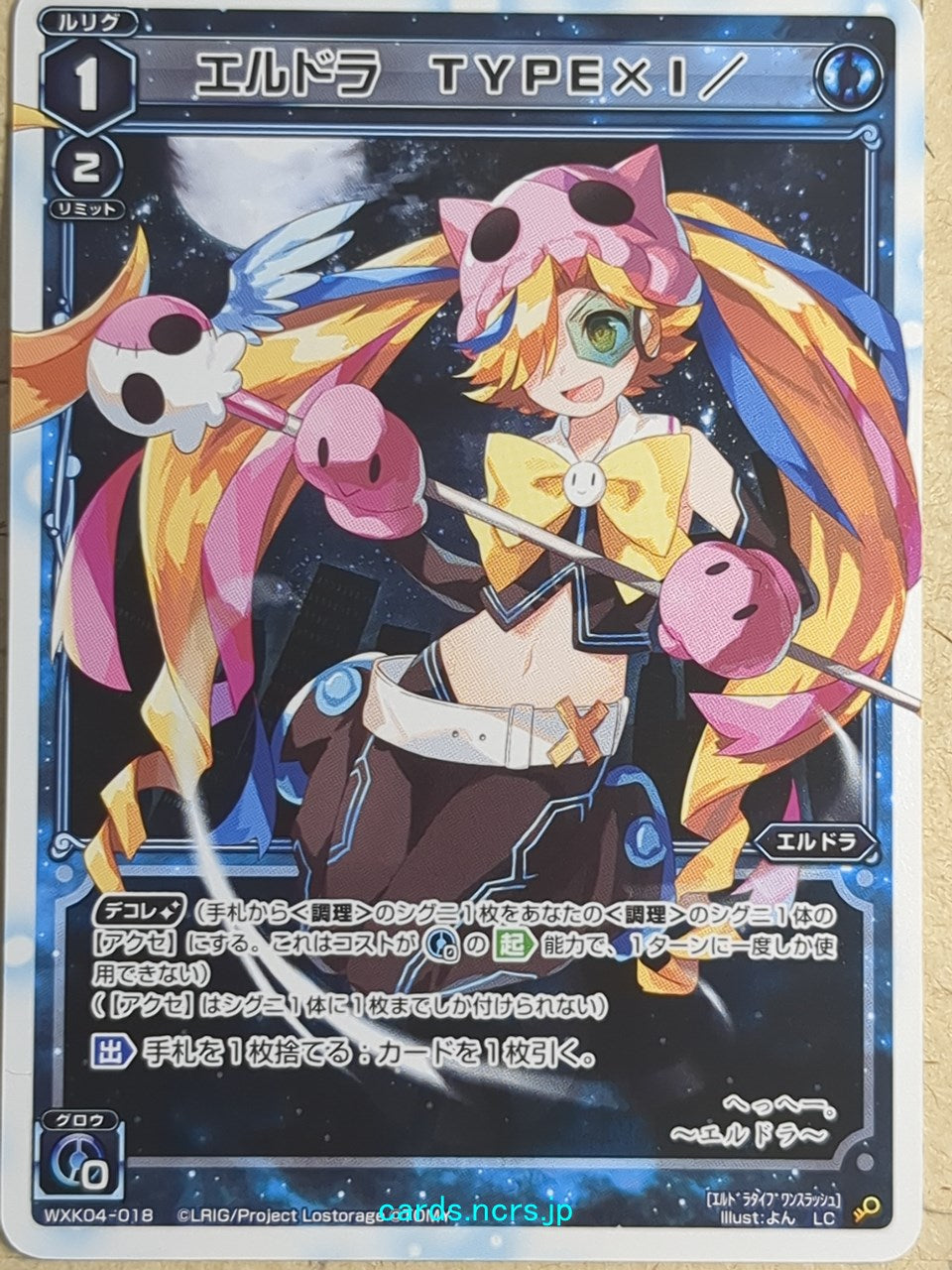 Wixoss Bk Wixoss -Eldora-  TYPE×I/ Trading Card WXK04-018