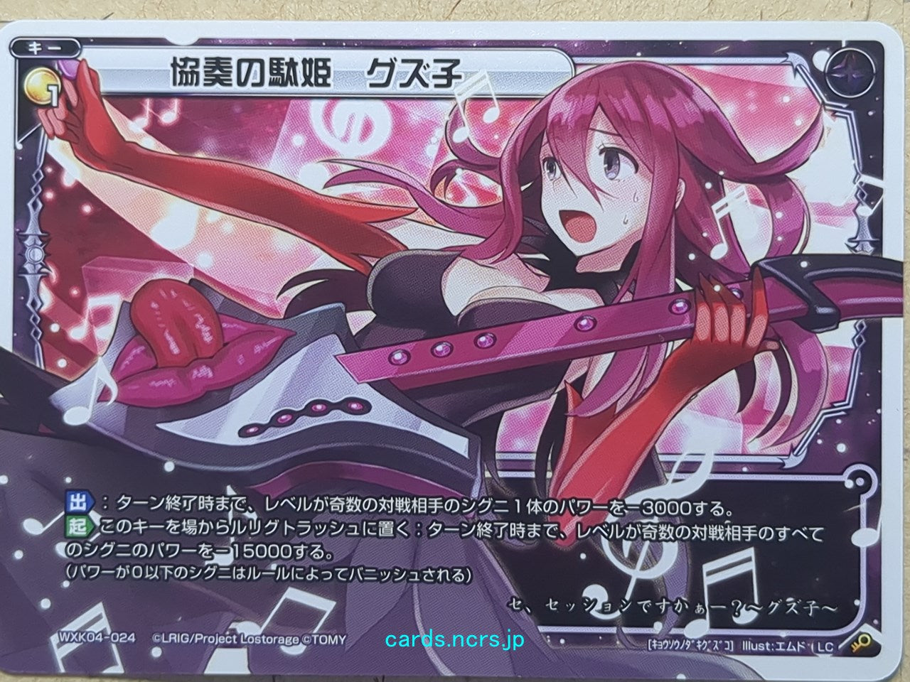 Wixoss Bk Wixoss -Guzuko-  Useless Princess of Concertos Trading Card WXK04-024