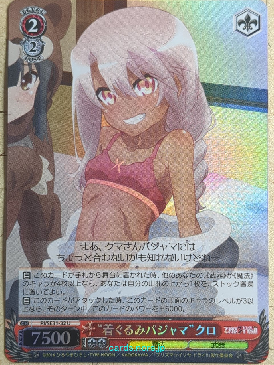 Weiss Schwarz Fate/kaleid linier Prisma Illya -Kuro-   Trading Card PI/SE31-32UF