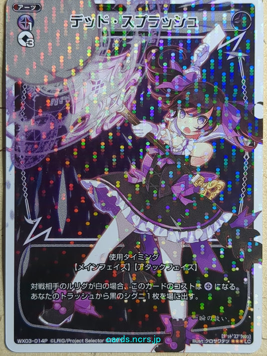 Wixoss W Wixoss Dead Splash Trading Card WX03-014P