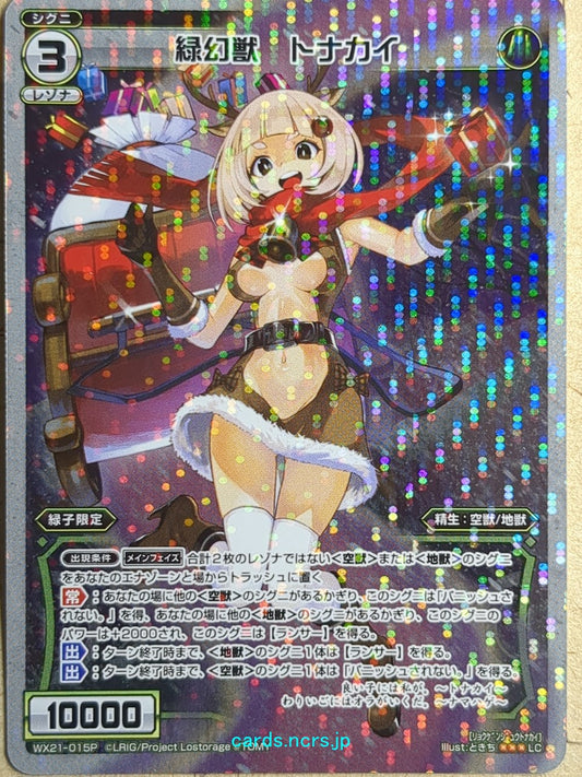 Wixoss W Wixoss -Reindeer-  Green Phantom Beast Trading Card WX21-015P