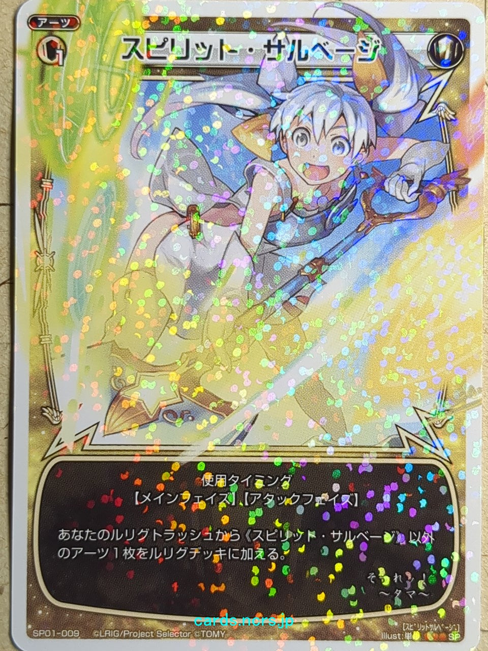 Wixoss W Wixoss -Tama-  Spirit Salvage Trading Card WXSP01-009