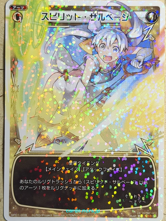 Wixoss W Wixoss -Tama-  Spirit Salvage Trading Card WXSP01-009