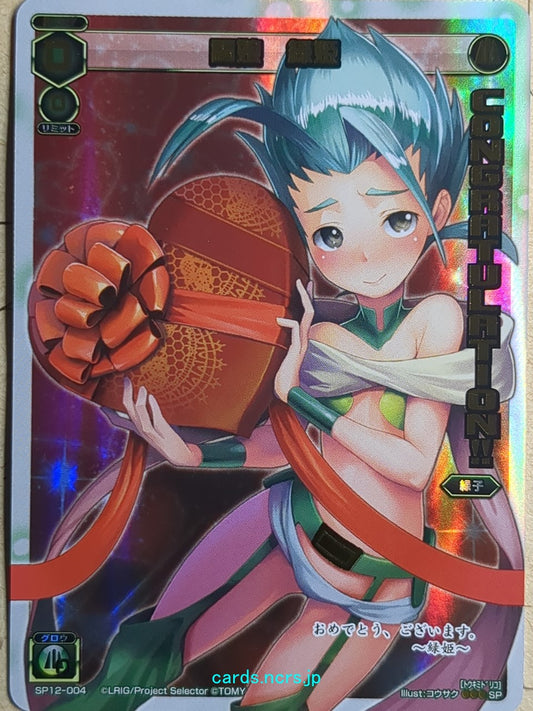Wixoss W Wixoss -Midoriko-  Battle Girl Trading Card WXSP12-004