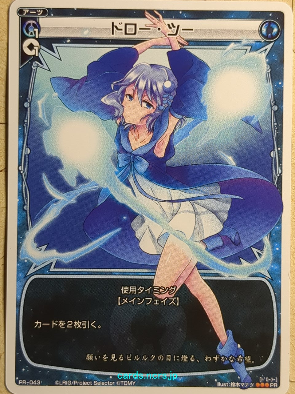 Wixoss W Wixoss Draw Two Trading Card WXPR-043