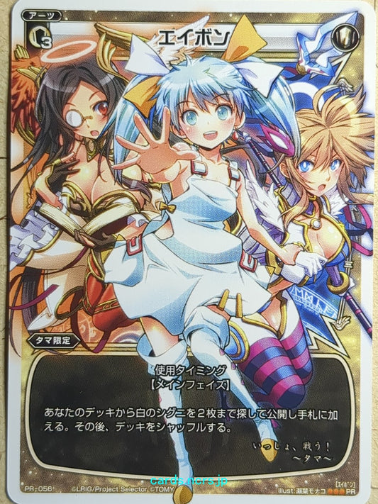 Wixoss W Wixoss -Tama-  Eibon Trading Card WXPR-056