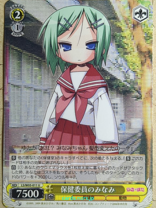 Weiss Schwarz Lucky Star -Minami Iwasaki-   Trading Card LS/W05-011U