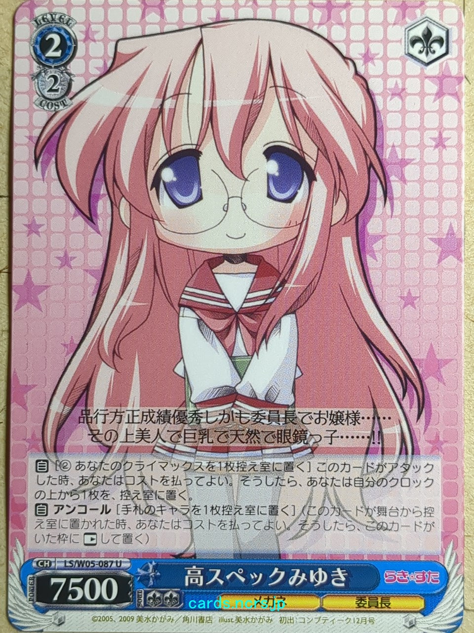 Weiss Schwarz Lucky Star -Miyuki-   Trading Card LS/W05-087U