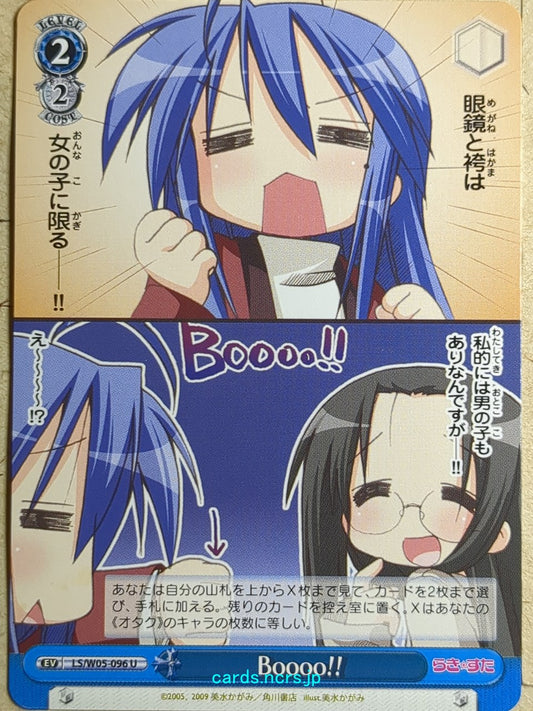 Weiss Schwarz Lucky Star -Konata Izumi-   Trading Card LS/W05-096U