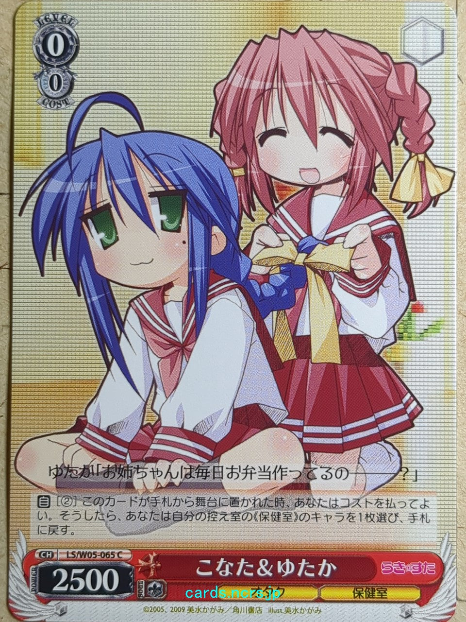 Weiss Schwarz Lucky Star -Konata Izumi-   Trading Card LS/W05-065C