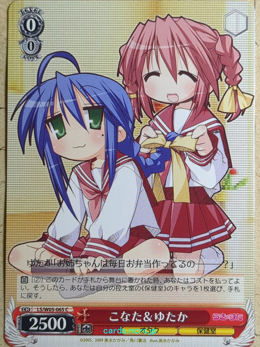 Weiss Schwarz Lucky Star -Konata Izumi-   Trading Card LS/W05-065C