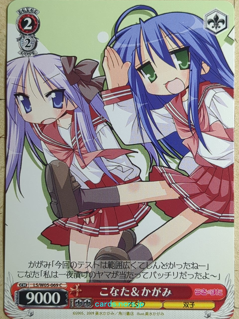 Weiss Schwarz Lucky Star -Konata Izumi-   Trading Card LS/W05-069C