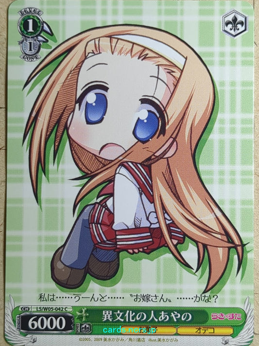 Weiss Schwarz Lucky Star -Ayano Minegishi-   Trading Card LS/W05-042C