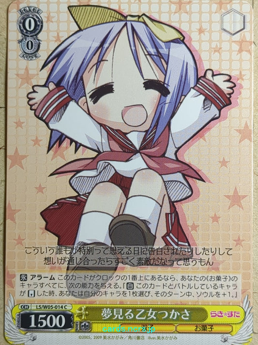 Weiss Schwarz Lucky Star -Tsukasa-   Trading Card LS/W05-014C