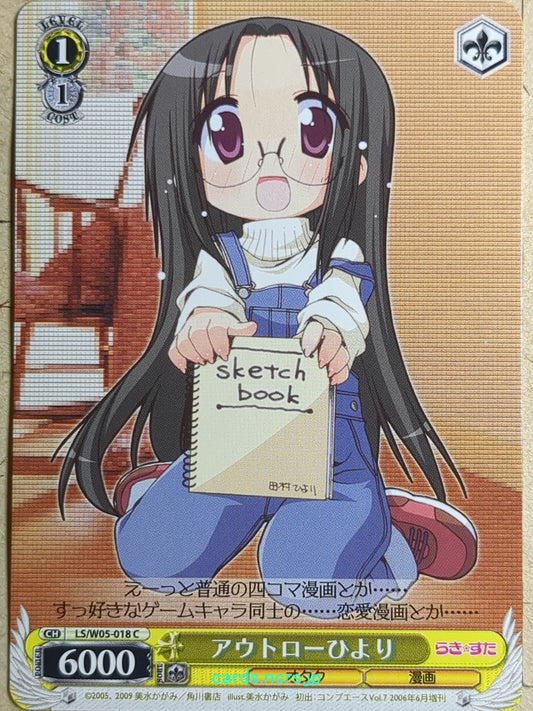 Weiss Schwarz Lucky Star -Hiyori Tamura-   Trading Card LS/W05-018C