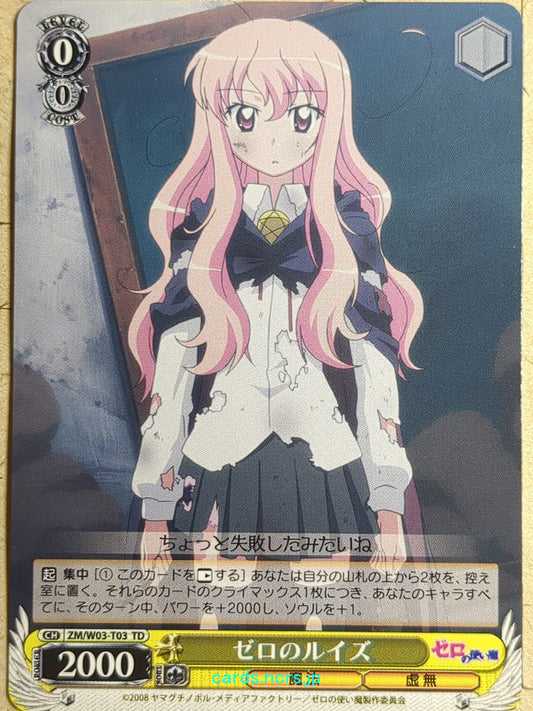 Weiss Schwarz The Familiar of Zero -Louise-   Trading Card ZM/W03-T03TD