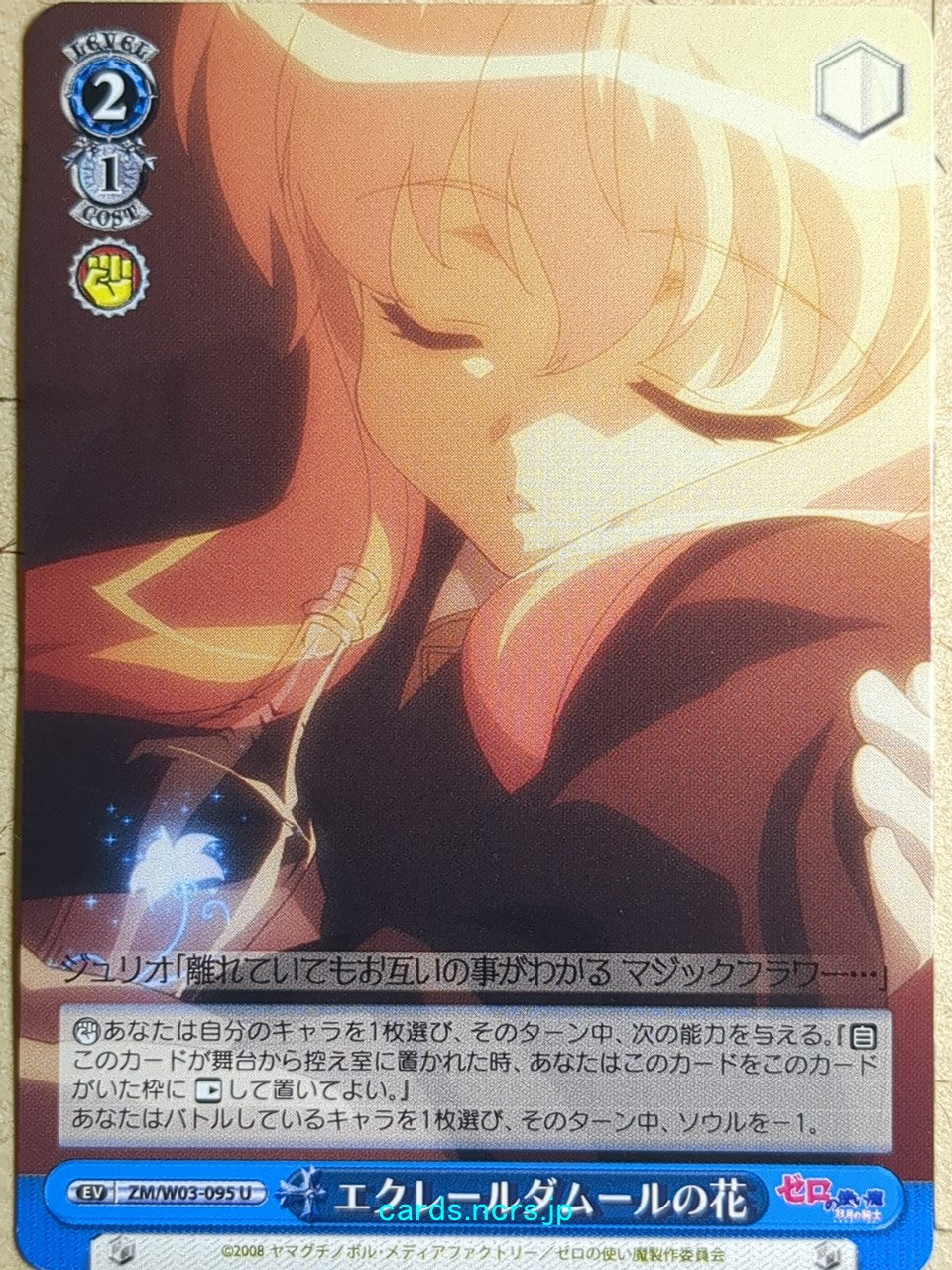 Weiss Schwarz The Familiar of Zero -Louise-   Trading Card ZM/W03-095U