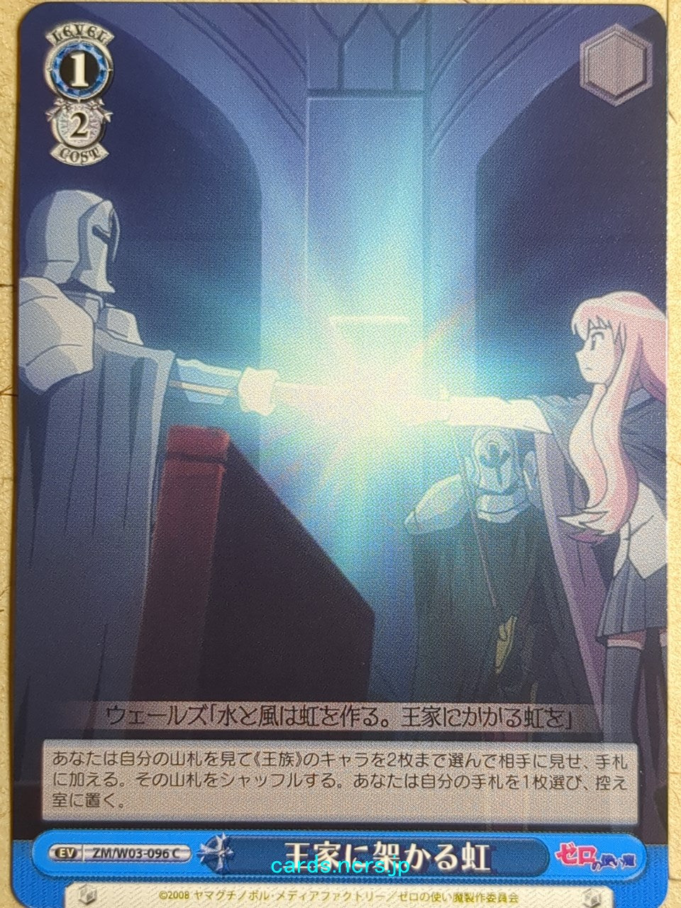 Weiss Schwarz The Familiar of Zero -Louise-   Trading Card ZM/W03-096C