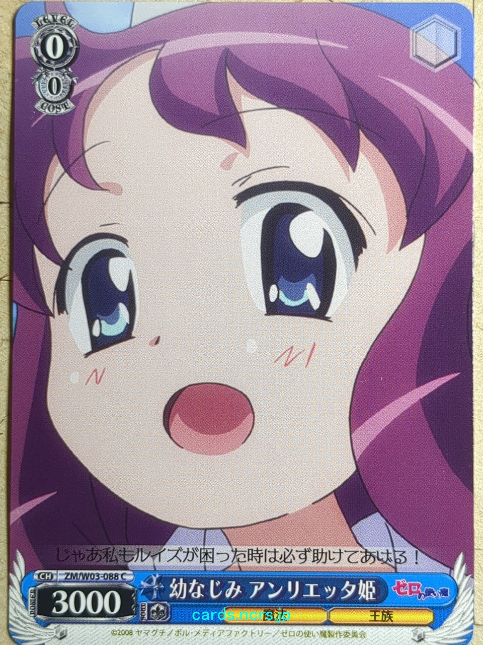 Weiss Schwarz The Familiar of Zero -Henrietta-   Trading Card ZM/W03-088C