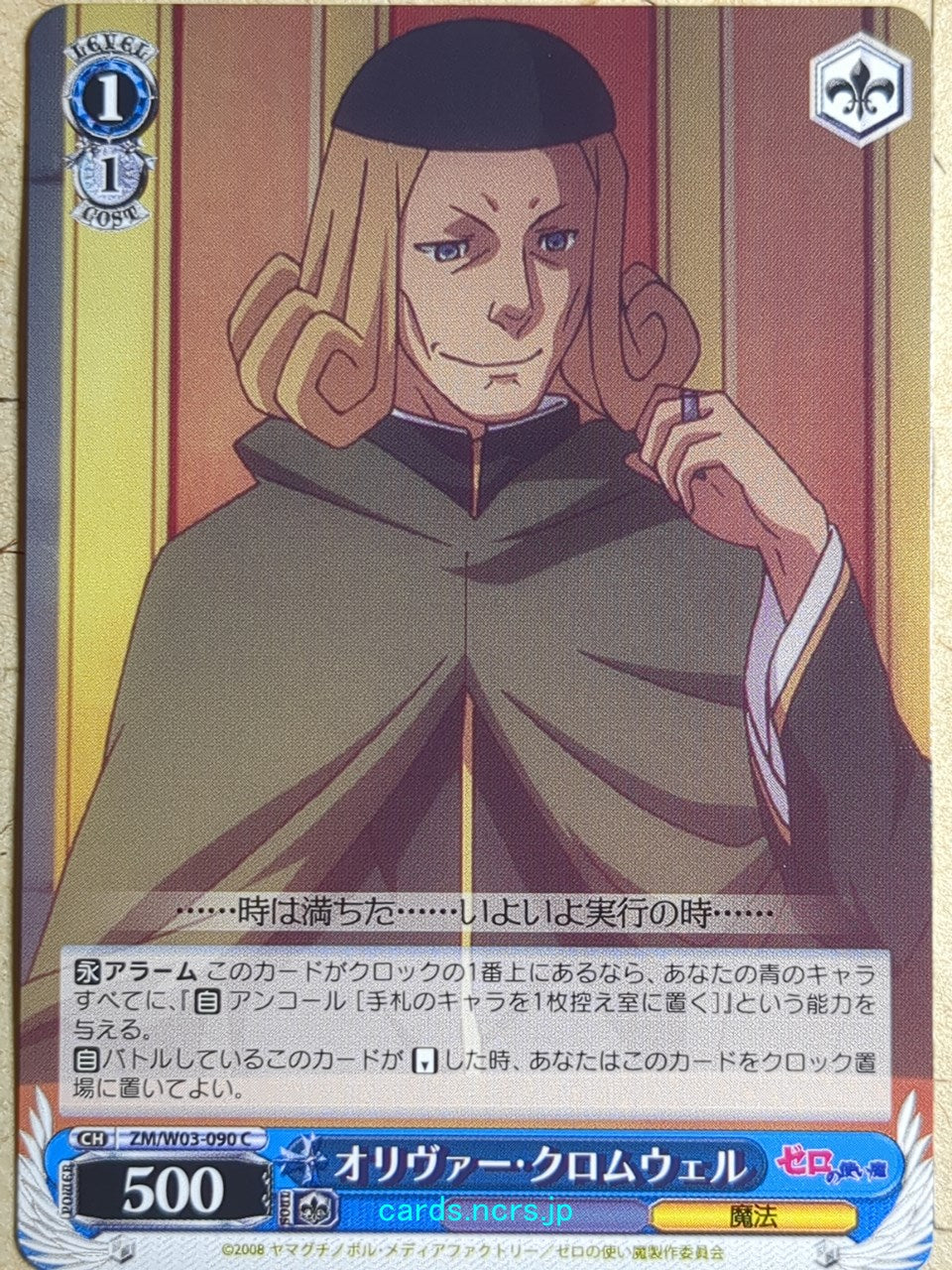 Weiss Schwarz The Familiar of Zero -Cromwell-   Trading Card ZM/W03-090C