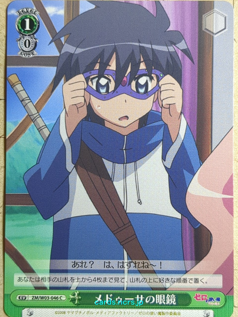 Weiss Schwarz The Familiar of Zero -Saito Hiraga-   Trading Card ZM/W03-046C