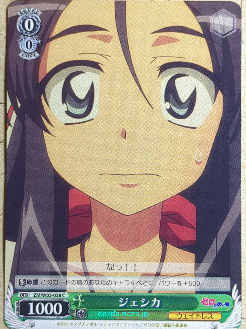 Weiss Schwarz The Familiar of Zero -Jessica-   Trading Card ZM/W03-038C