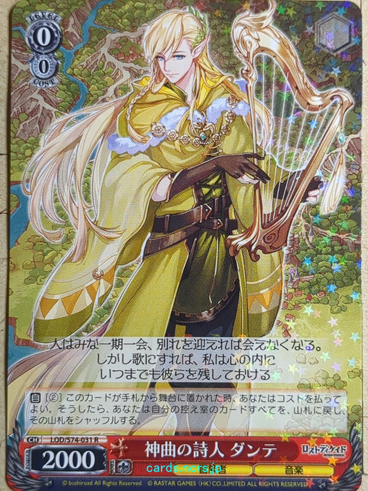 Weiss Schwarz Lost Decade -Danteh-   Trading Card LOD/S74-031R