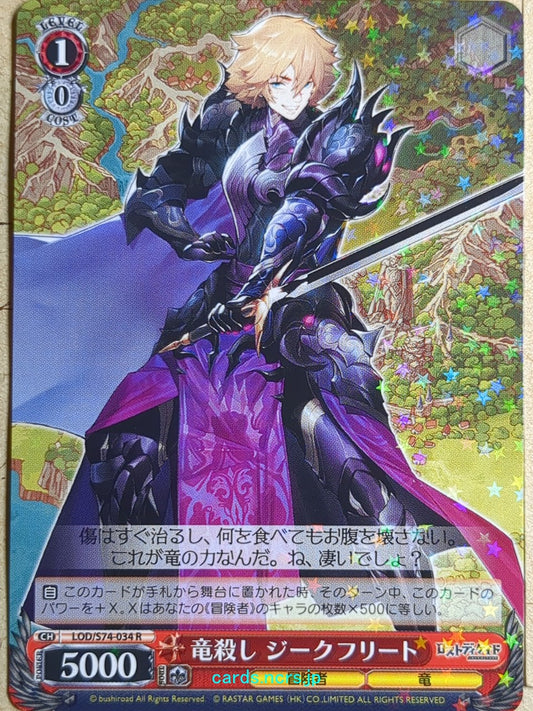 Weiss Schwarz Lost Decade -Jiechufleat-   Trading Card LOD/S74-034R