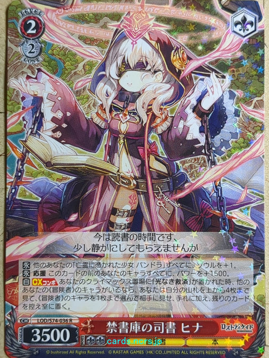 Weiss Schwarz Lost Decade -Hina-   Trading Card LOD/S74-036R