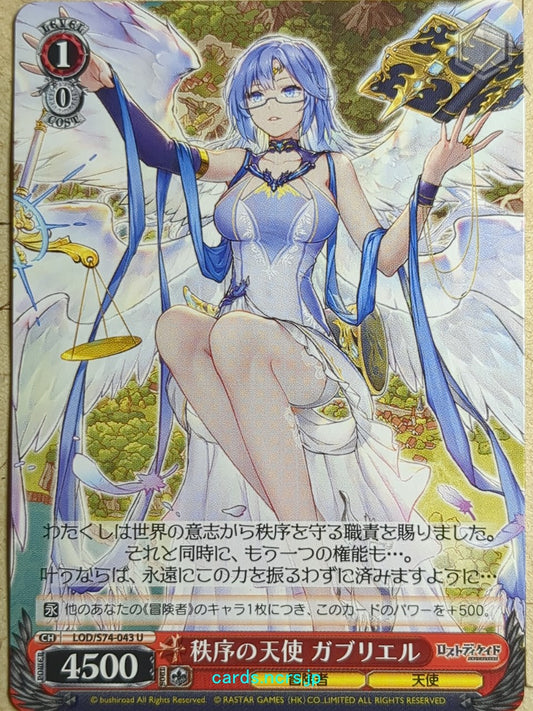 Weiss Schwarz Lost Decade -Gabliel-   Trading Card LOD/S74-043U