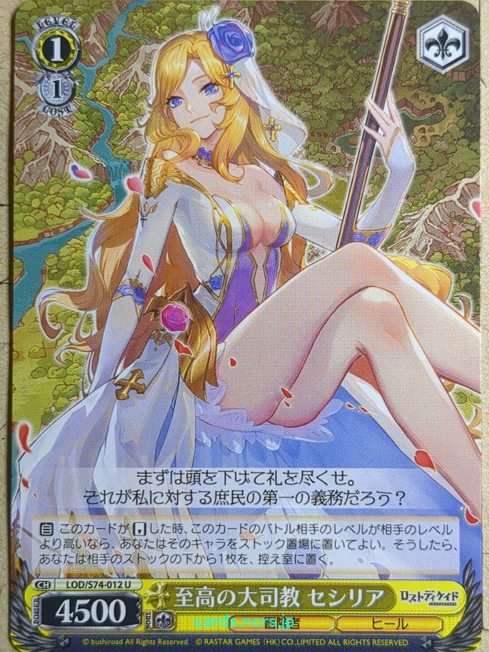 Weiss Schwarz Lost Decade -Ceseria-   Trading Card LOD/S74-012U