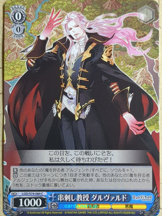 Weiss Schwarz Lost Decade -Daluverld-   Trading Card LOD/S74-084C